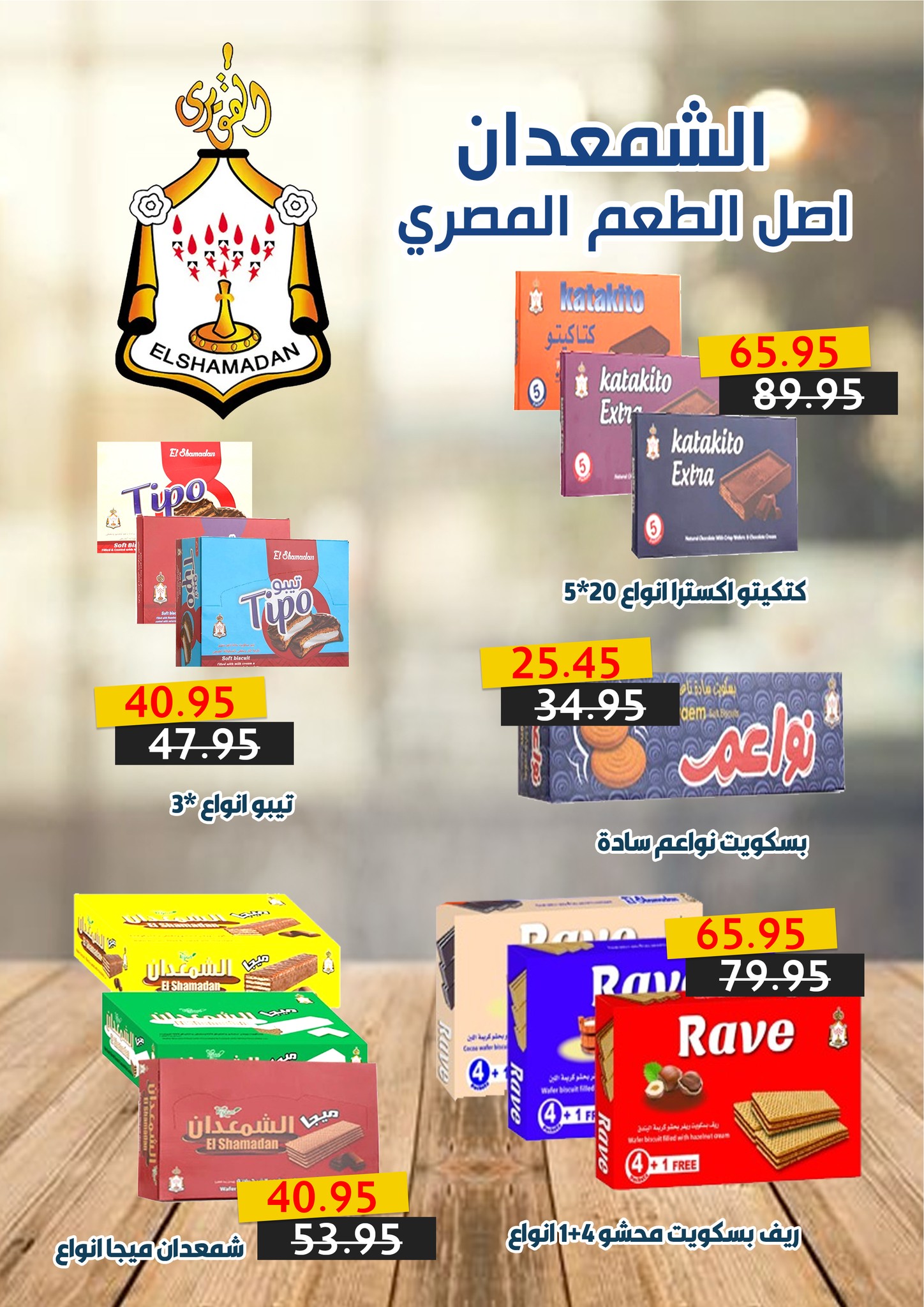 exception offers from 25dec to 19dec 2024 عروض اكسبشن من 25 ديسمبر حتى 19 ديسمبر 2024 صفحة رقم 22